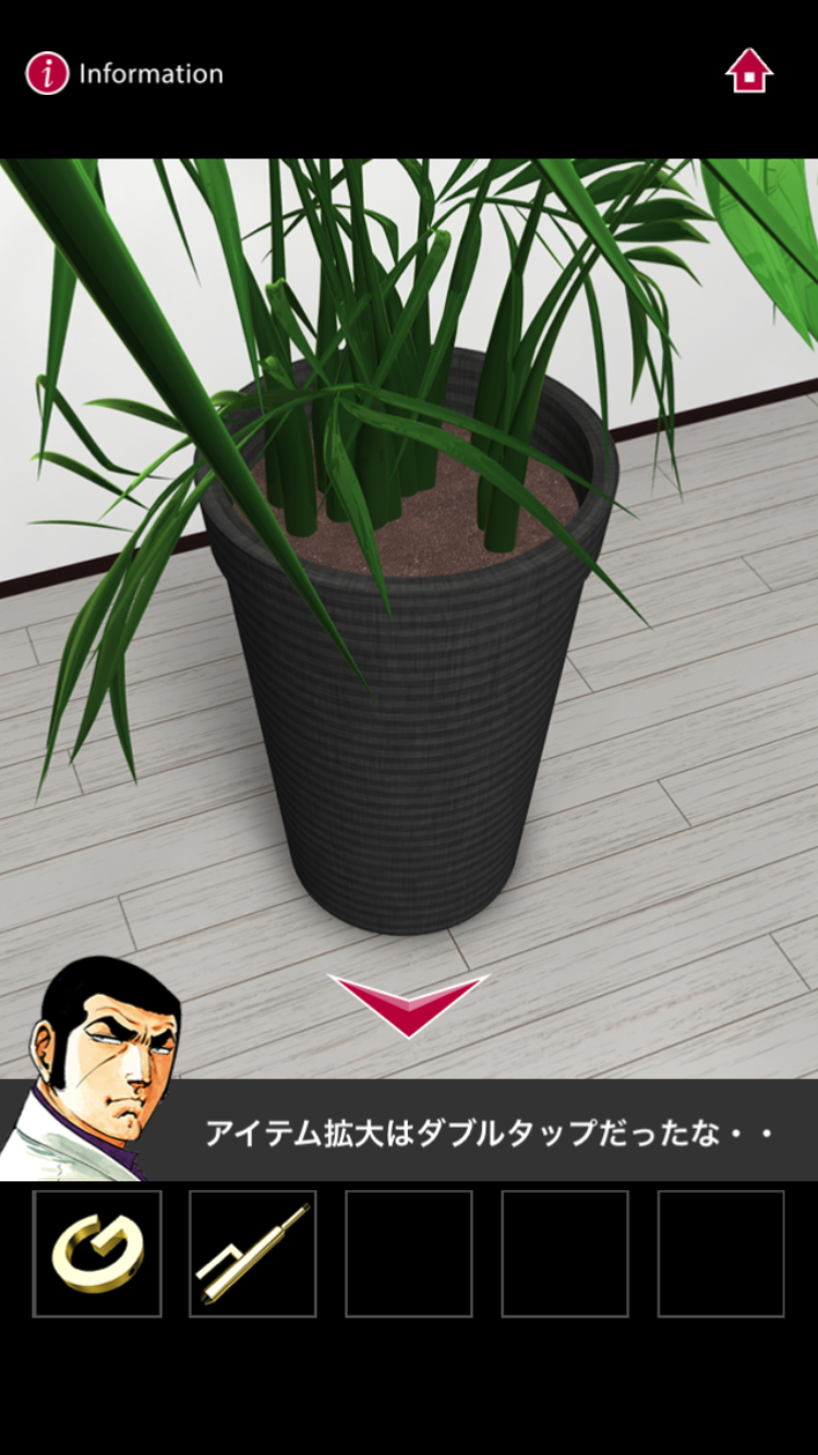 ゴルゴ13×DOOORS androidアプリスクリーンショット2