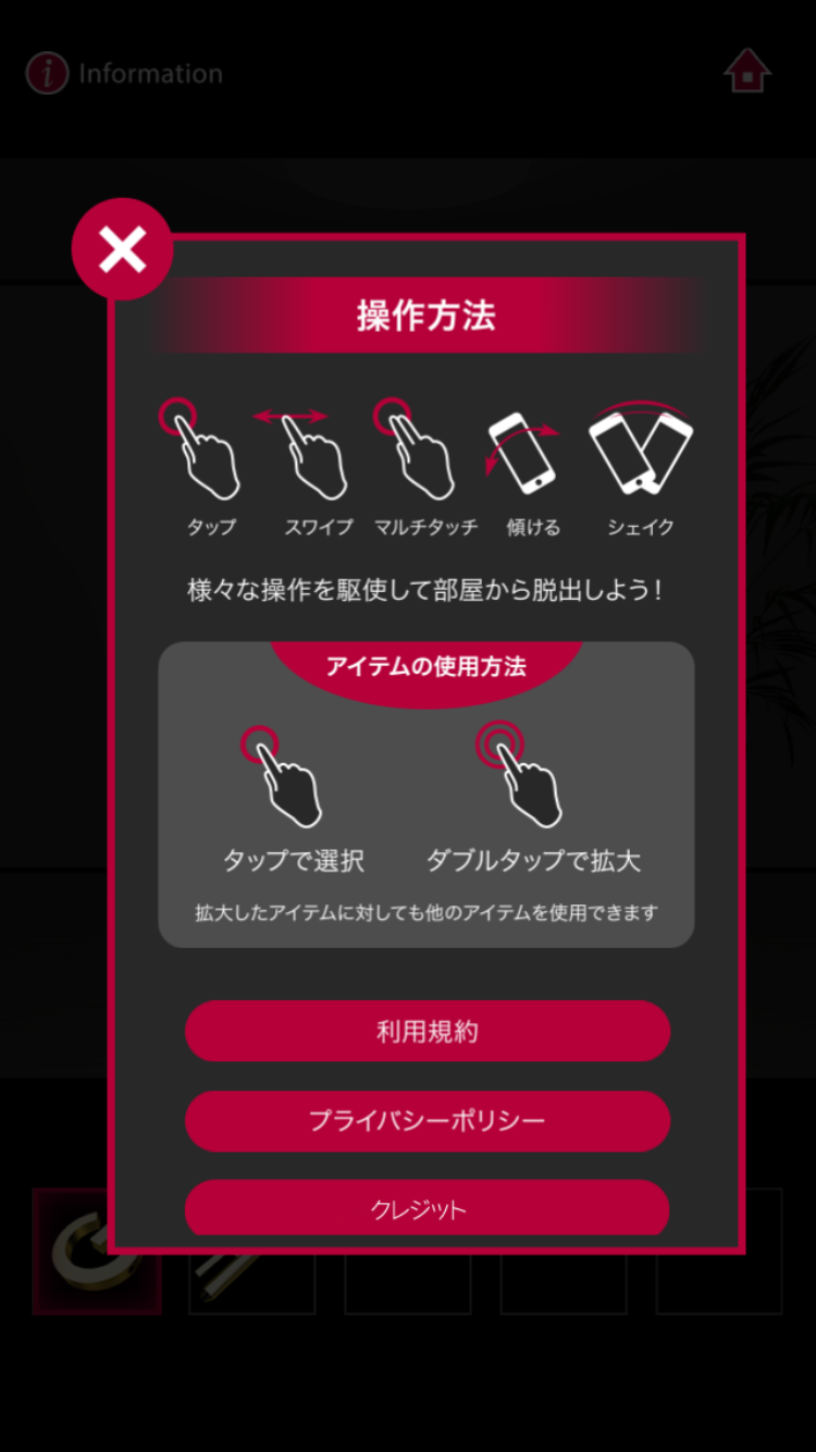 ゴルゴ13×DOOORS androidアプリスクリーンショット3