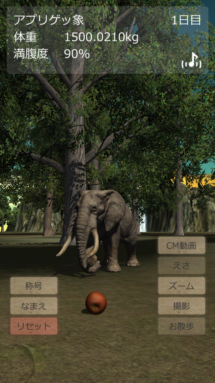 androidアプリ リアルなぞう育成ゲーム3D攻略スクリーンショット3