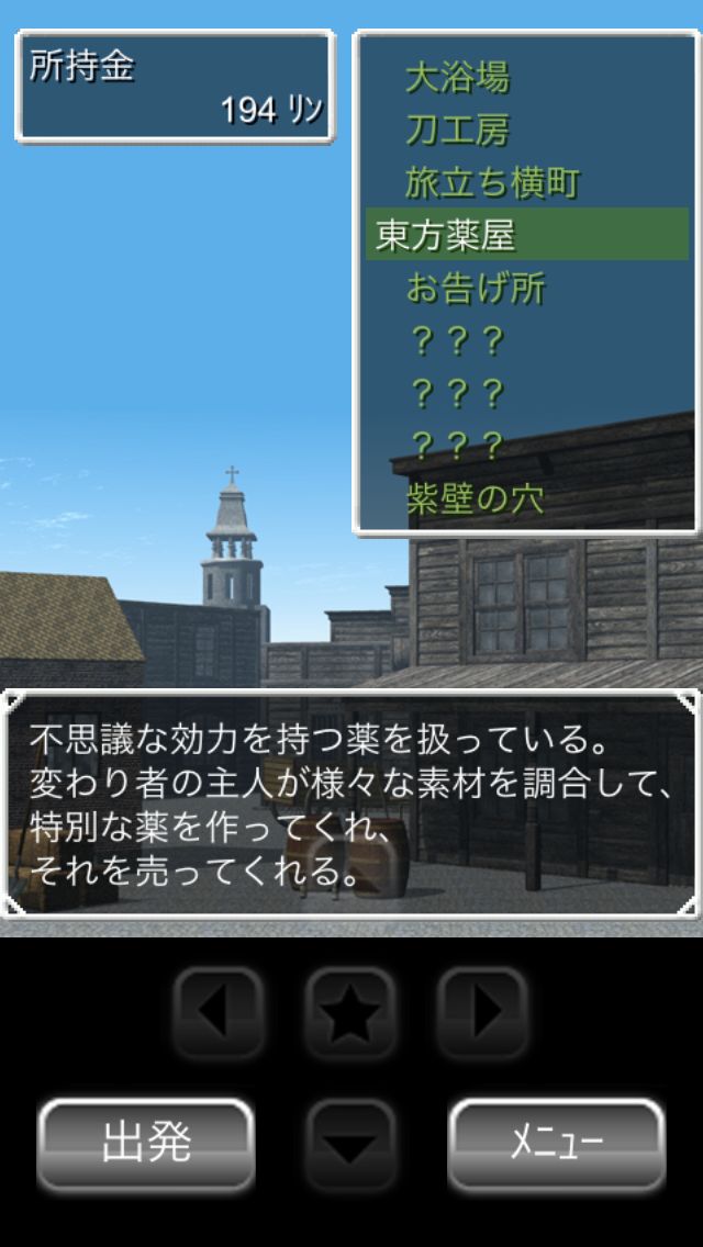 androidアプリ エーデルワイス-EDELWEISS-攻略スクリーンショット1