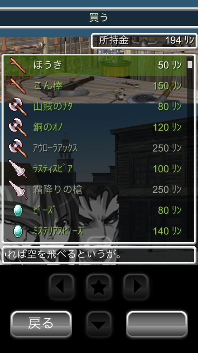 androidアプリ エーデルワイス-EDELWEISS-攻略スクリーンショット4