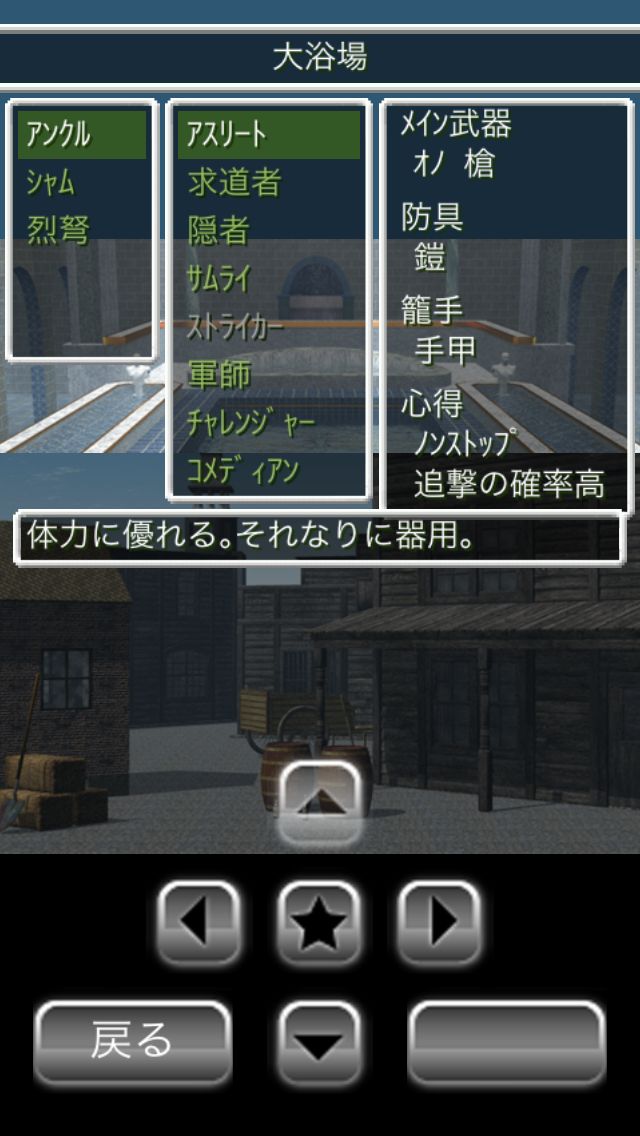 androidアプリ エーデルワイス-EDELWEISS-攻略スクリーンショット5