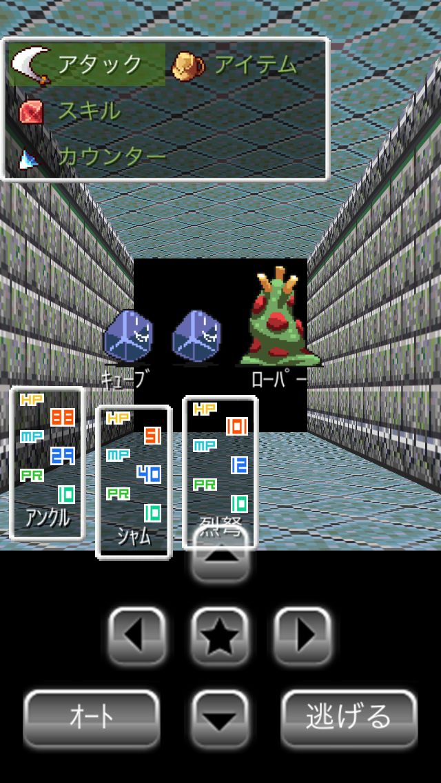 エーデルワイス-EDELWEISS- androidアプリスクリーンショット1