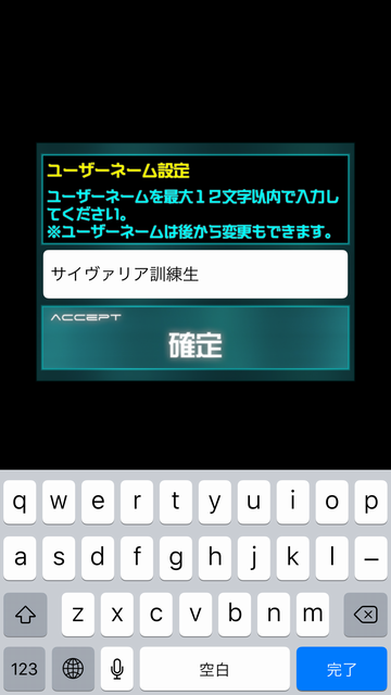 androidアプリ サイヴァリア・リアセンブル攻略スクリーンショット1