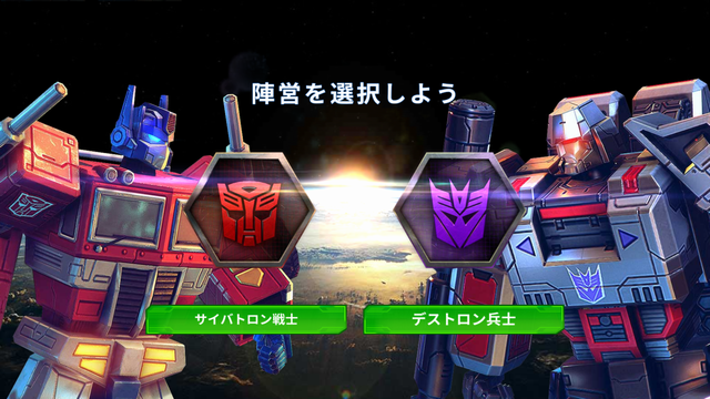 androidアプリ トランスフォーマー：アースウォーズ攻略スクリーンショット1