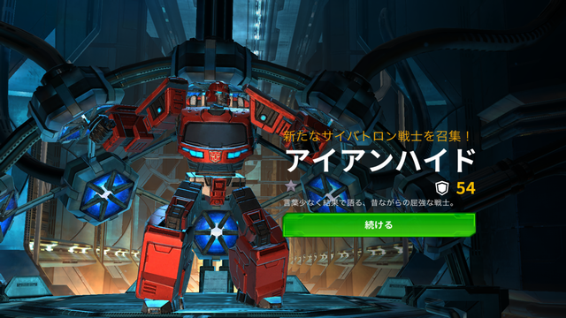 androidアプリ トランスフォーマー：アースウォーズ攻略スクリーンショット5