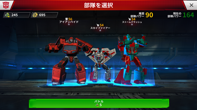 androidアプリ トランスフォーマー：アースウォーズ攻略スクリーンショット6