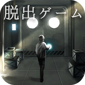 脱出ゲーム 超能力脱出 -ESP’s escape-の画像