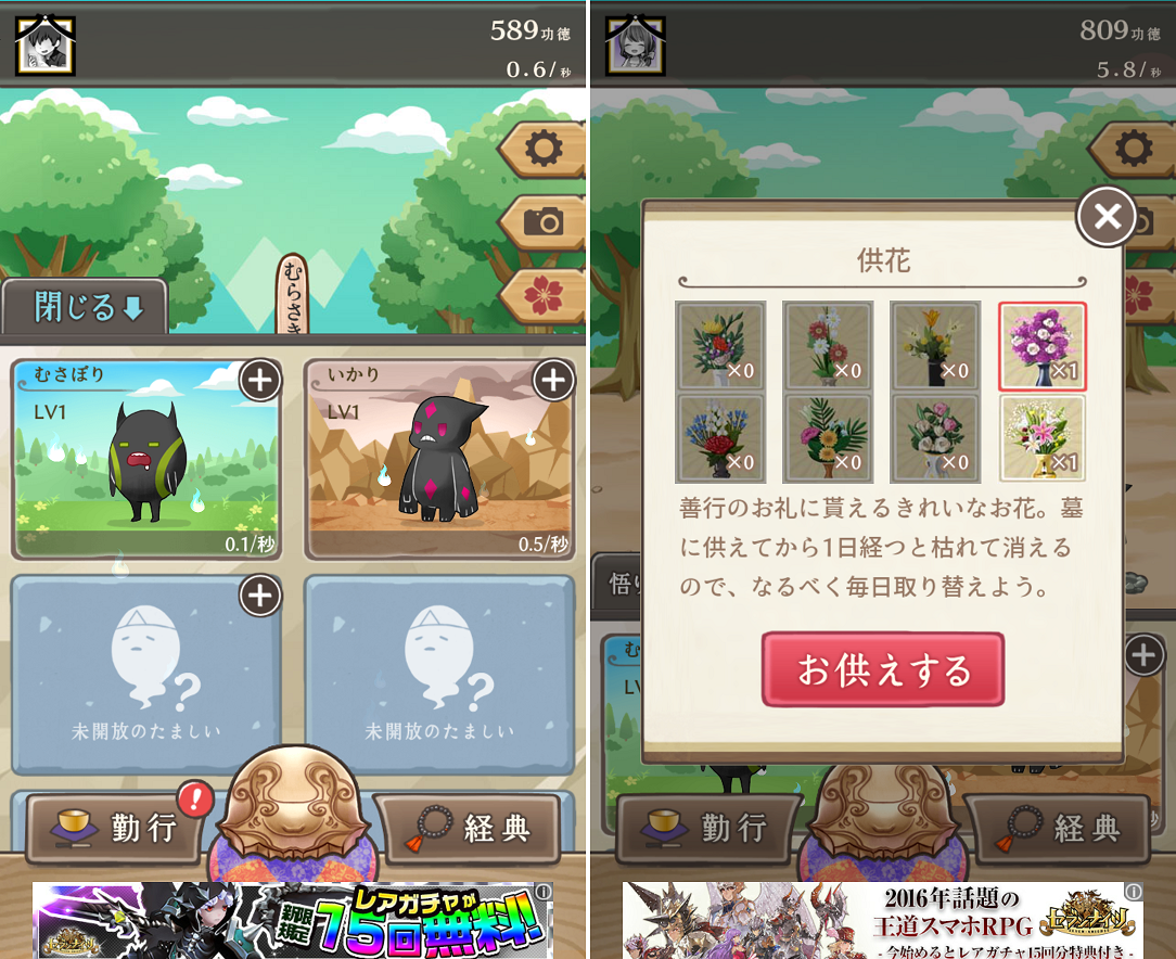 ここに墓を建てよう androidアプリスクリーンショット3