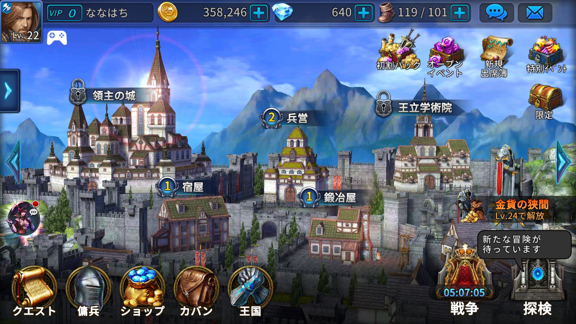 androidアプリ キングダムオブウォー攻略スクリーンショット5