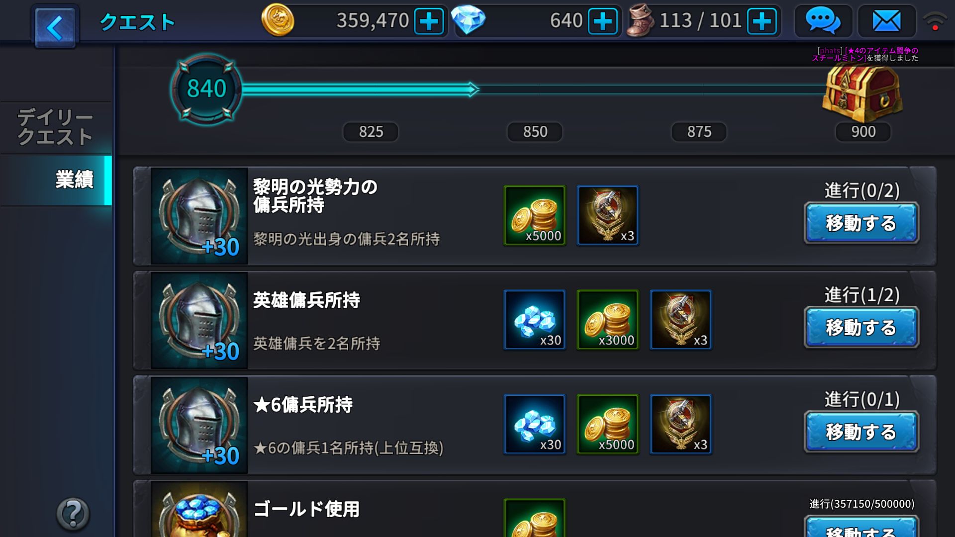 キングダムオブウォー androidアプリスクリーンショット3
