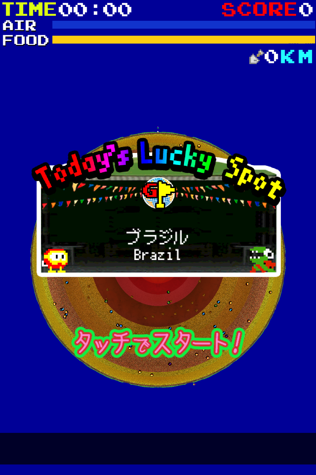 androidアプリ オラッ！ディグダグ　ホレゆけ！ブラジル攻略スクリーンショット1