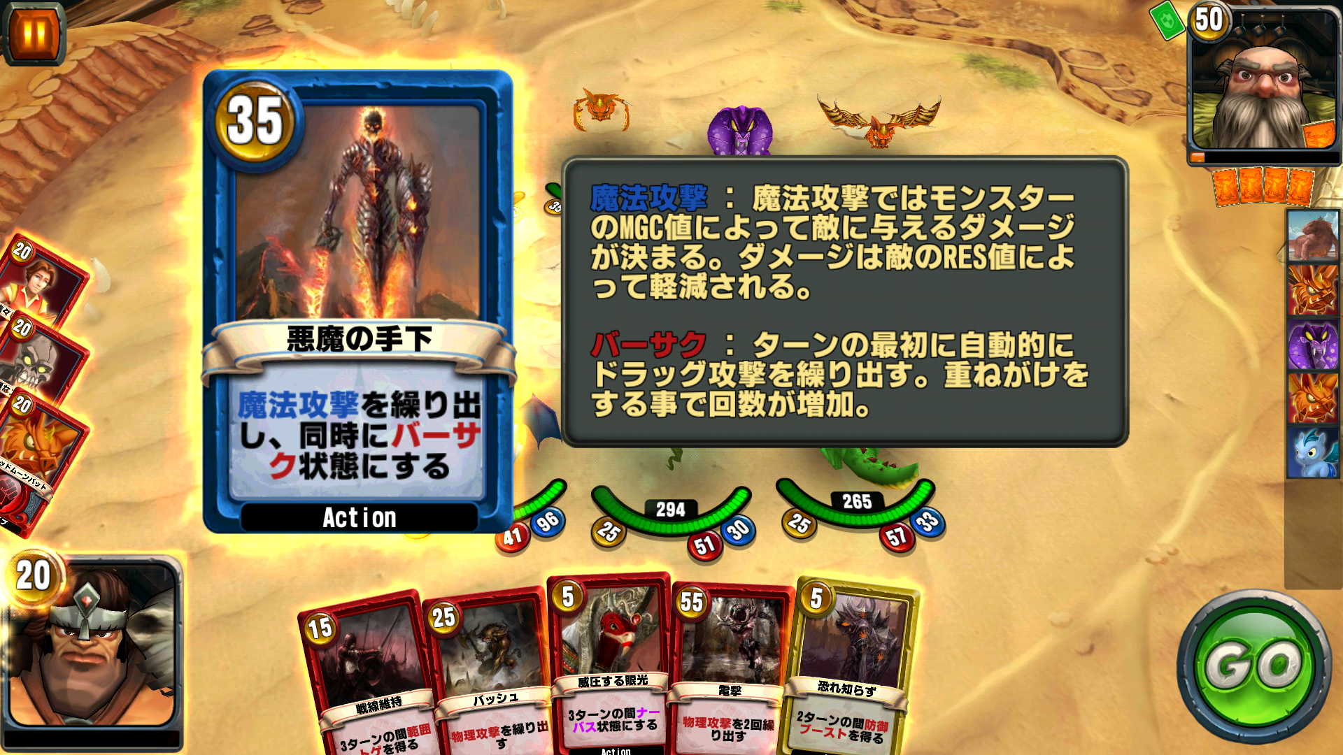 androidアプリ Card King:Dragon Wars(カードキング)攻略スクリーンショット5