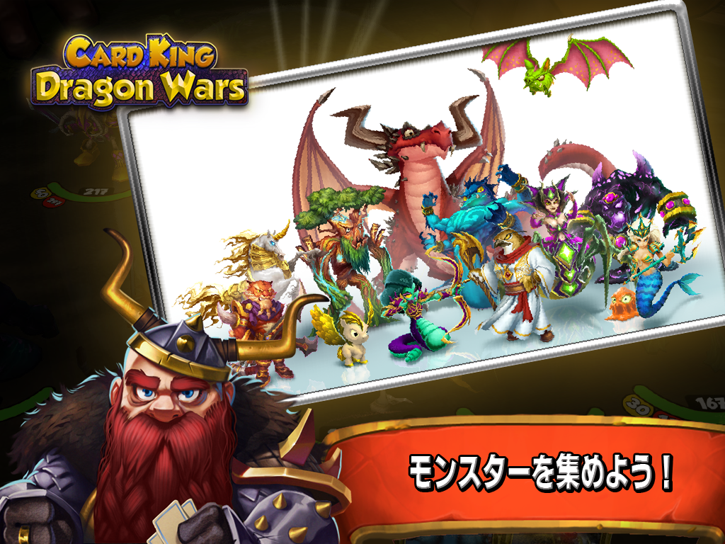 androidアプリ Card King:Dragon Wars(カードキング)攻略スクリーンショット8