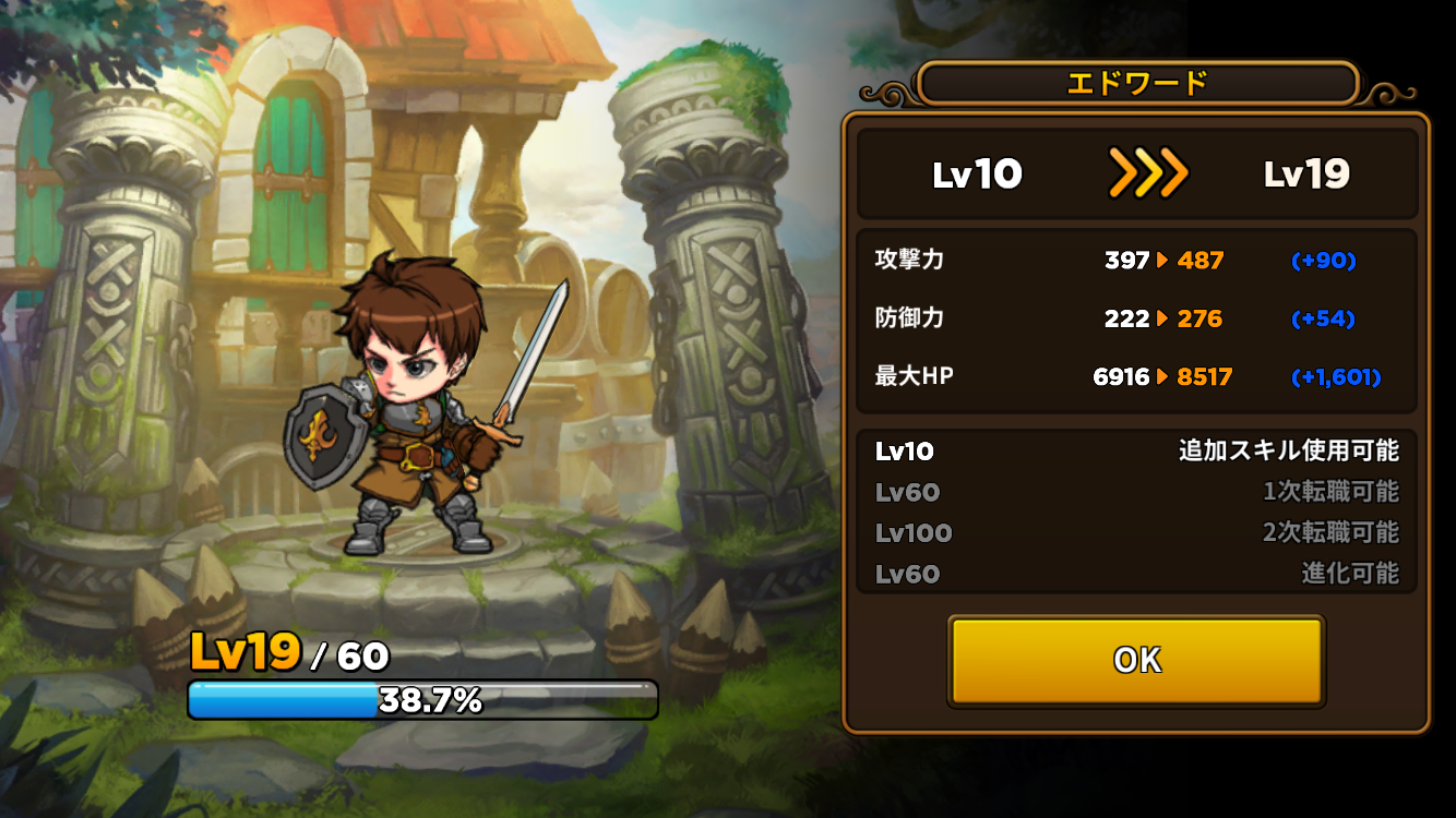 androidアプリ SoulKing Global(ソウルキング)攻略スクリーンショット8