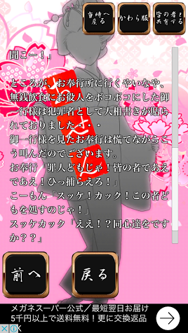 androidアプリ ブラックパワハラ黄門様！攻略スクリーンショット3