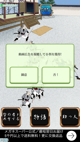 androidアプリ ブラックパワハラ黄門様！攻略スクリーンショット4