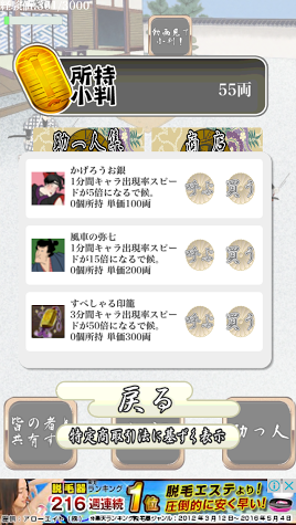 ブラックパワハラ黄門様！ androidアプリスクリーンショット3