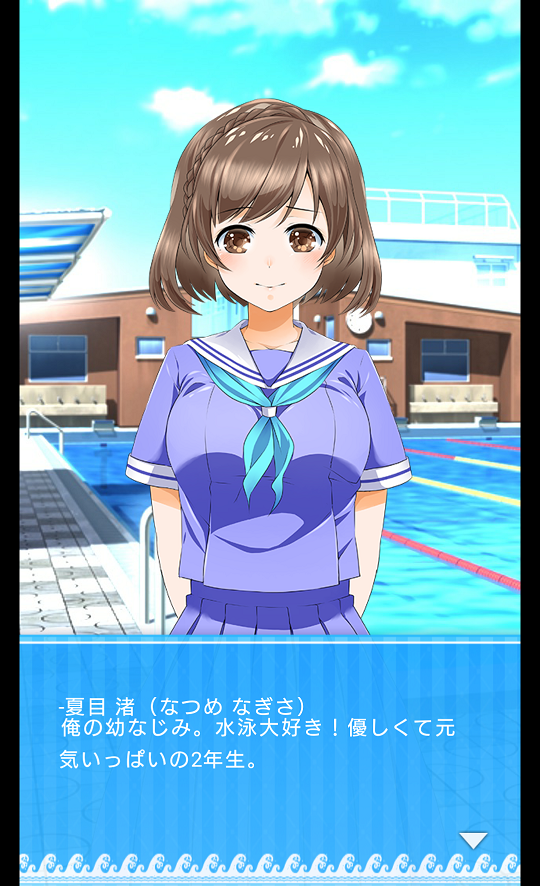 androidアプリ ウォーターガールズ〜清海学園水泳部〜攻略スクリーンショット3