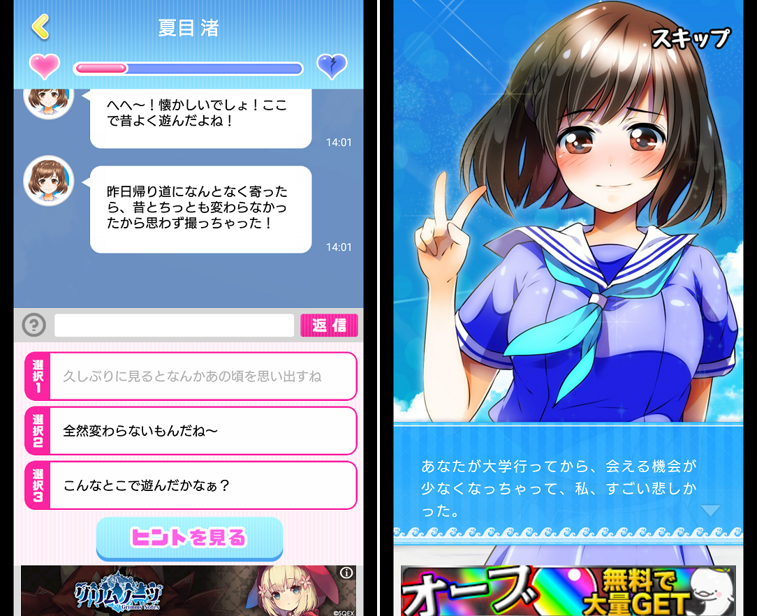 ウォーターガールズ〜清海学園水泳部〜 androidアプリスクリーンショット3