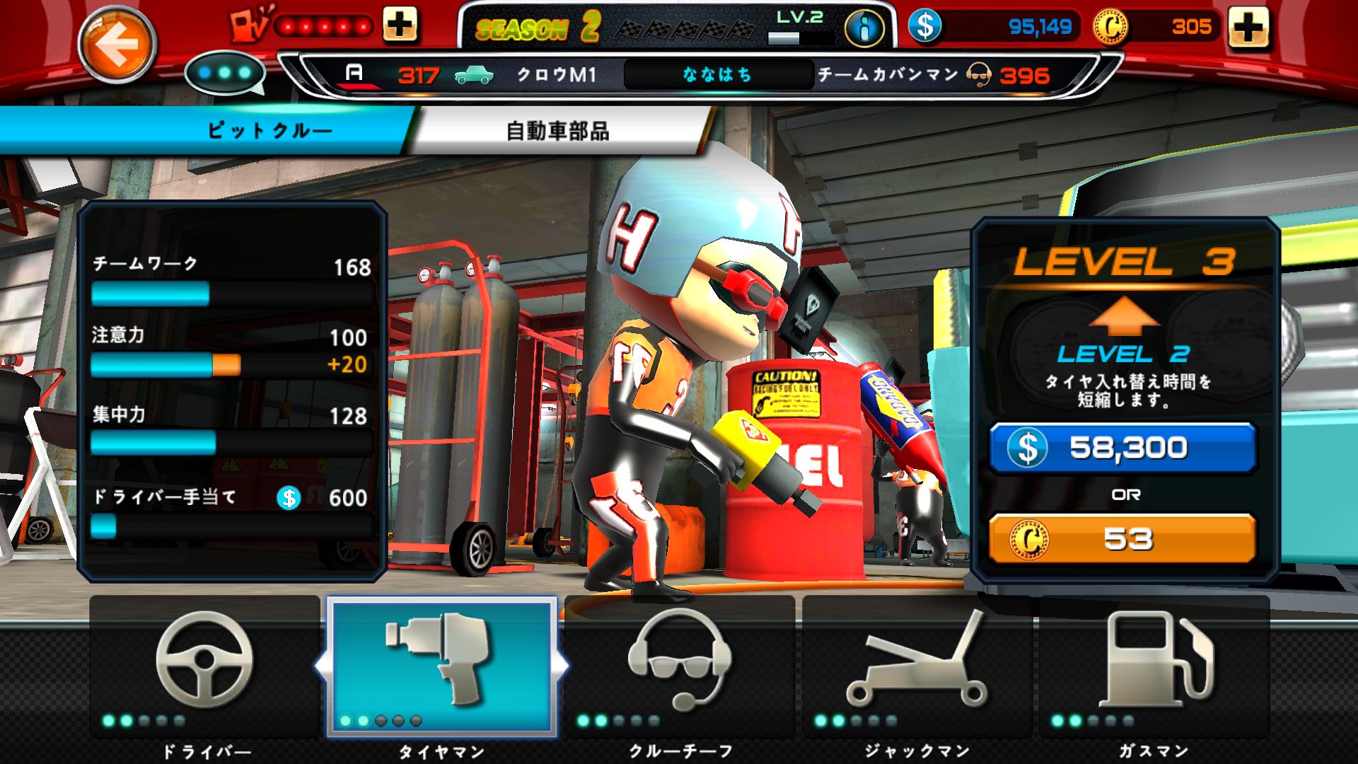 androidアプリ ピットストップレーシング：クラブvsクラブ攻略スクリーンショット5