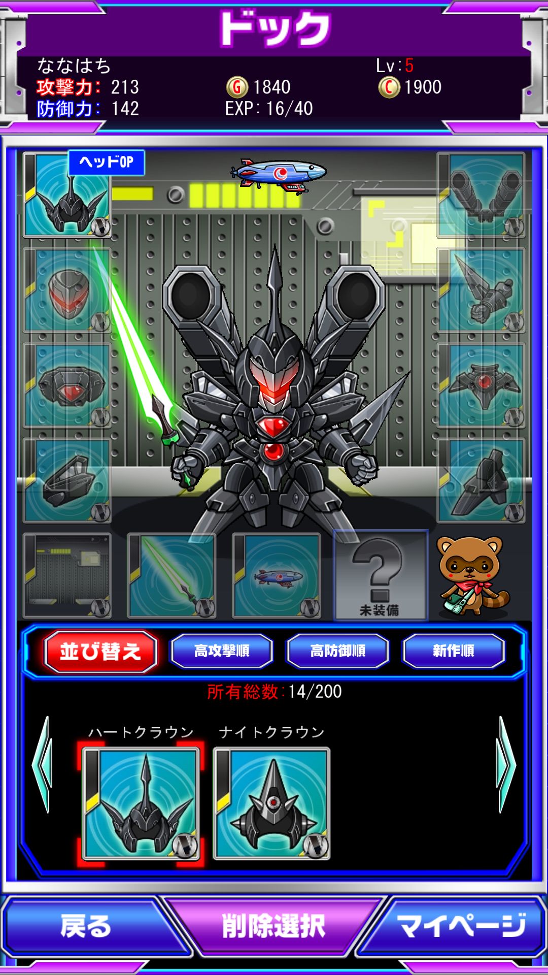 ロボコレ androidアプリスクリーンショット2