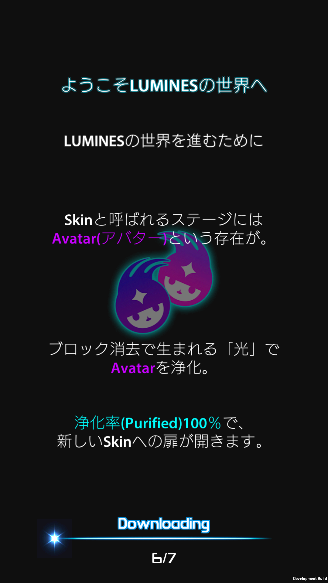 androidアプリ LUMINES パズル＆ミュージック攻略スクリーンショット1
