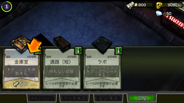 androidアプリ Batman: Arkham Underworld攻略スクリーンショット5