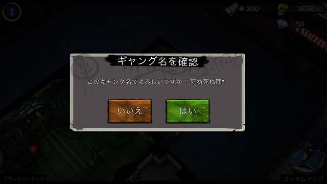 androidアプリ Batman: Arkham Underworld攻略スクリーンショット6