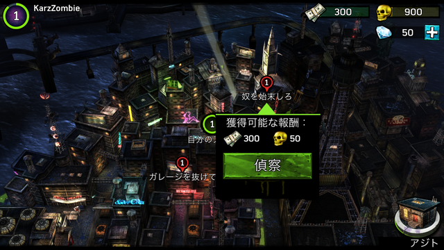 androidアプリ Batman: Arkham Underworld攻略スクリーンショット7