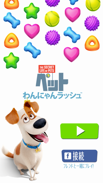 androidアプリ ペット わんにゃんラッシュ攻略スクリーンショット1