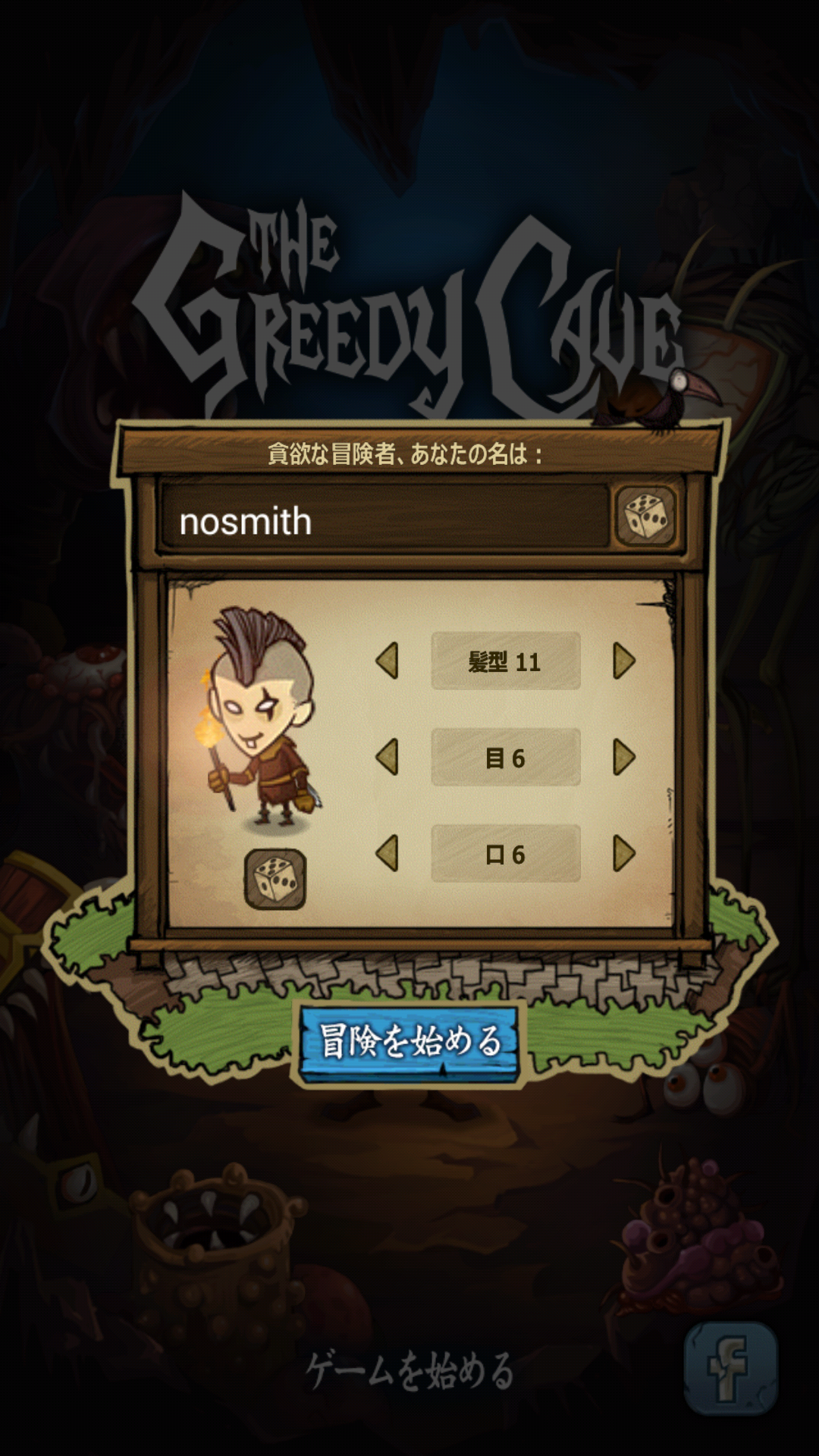 androidアプリ The Greedy Cave（貪欲な洞窟）攻略スクリーンショット2