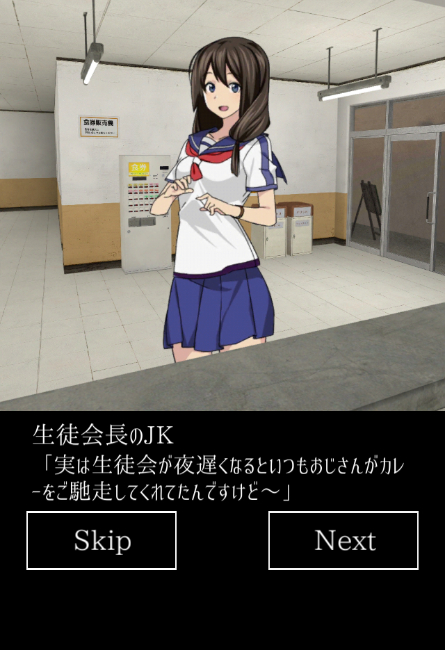脱出ゲーム 学校の食堂からの脱出 androidアプリスクリーンショット1