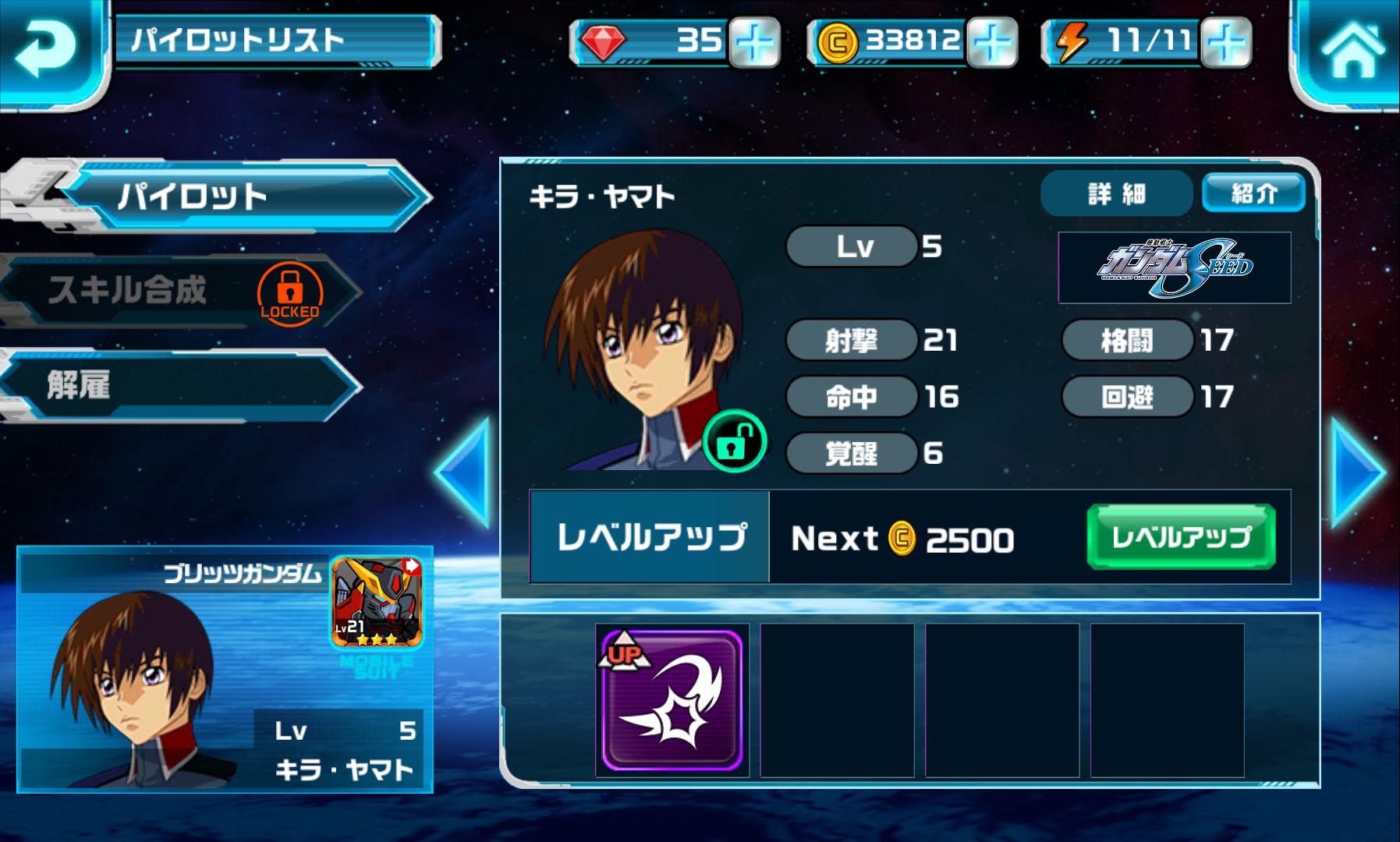 androidアプリ LINE: ガンダム ウォーズ攻略スクリーンショット5