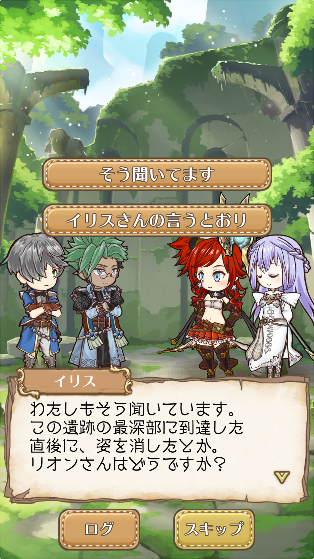 androidアプリ 天穹のアルクルス（天クル）攻略スクリーンショット2