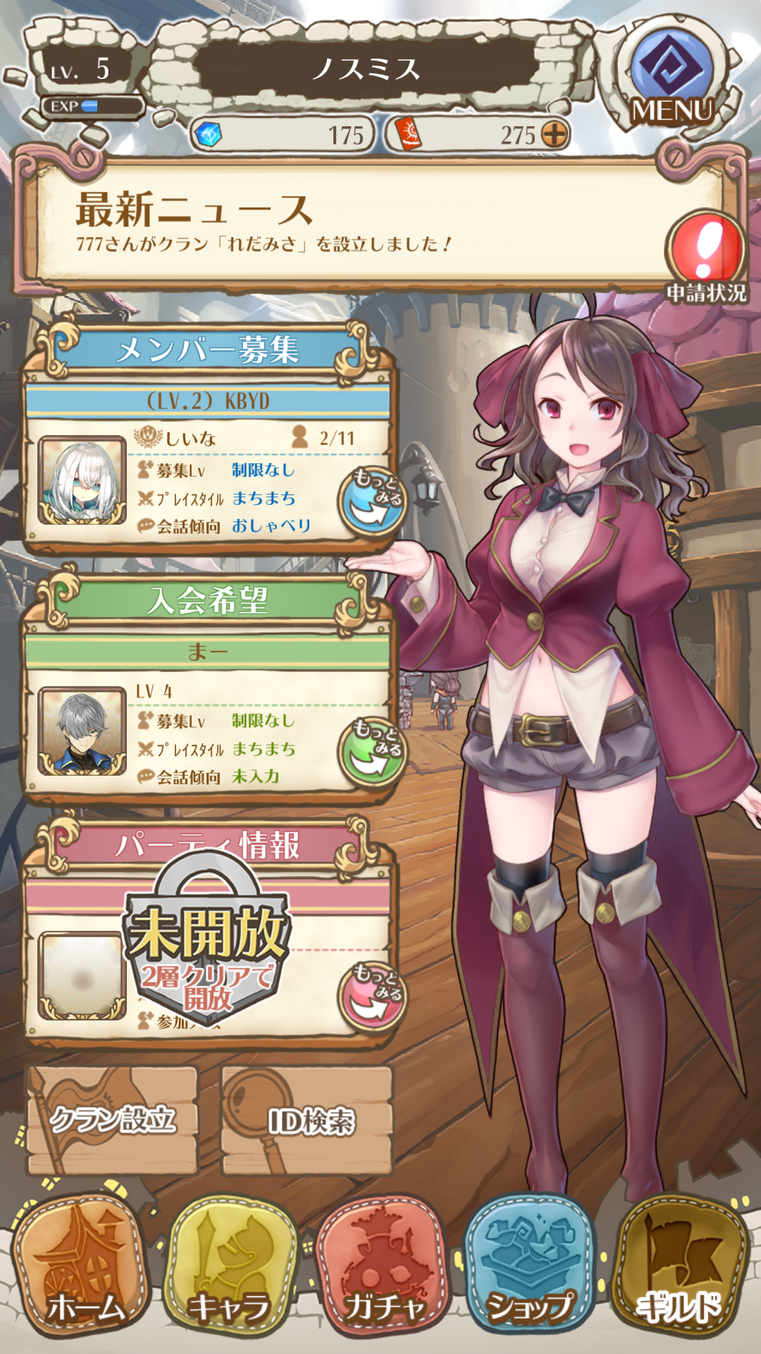 androidアプリ 天穹のアルクルス（天クル）攻略スクリーンショット6