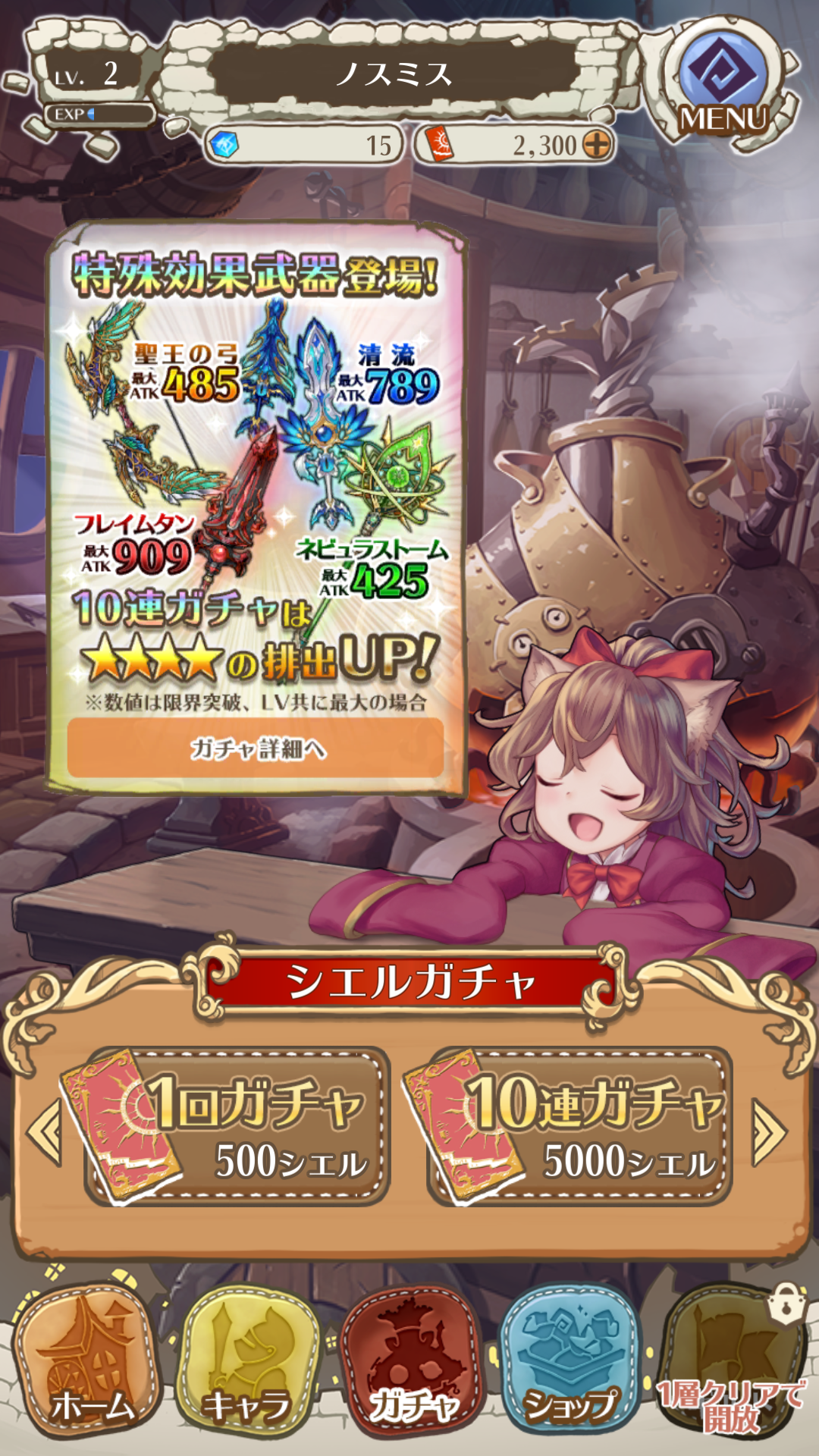 androidアプリ 天穹のアルクルス（天クル）攻略スクリーンショット7