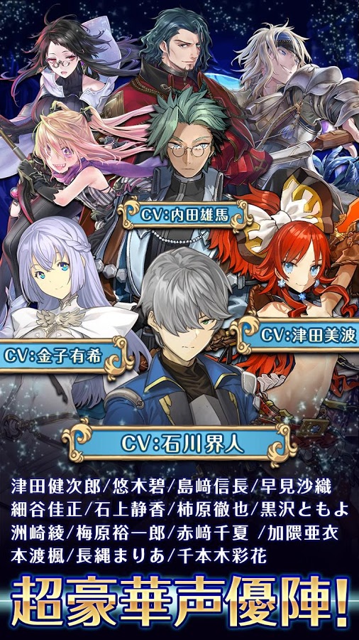 androidアプリ 天穹のアルクルス（天クル）攻略スクリーンショット8