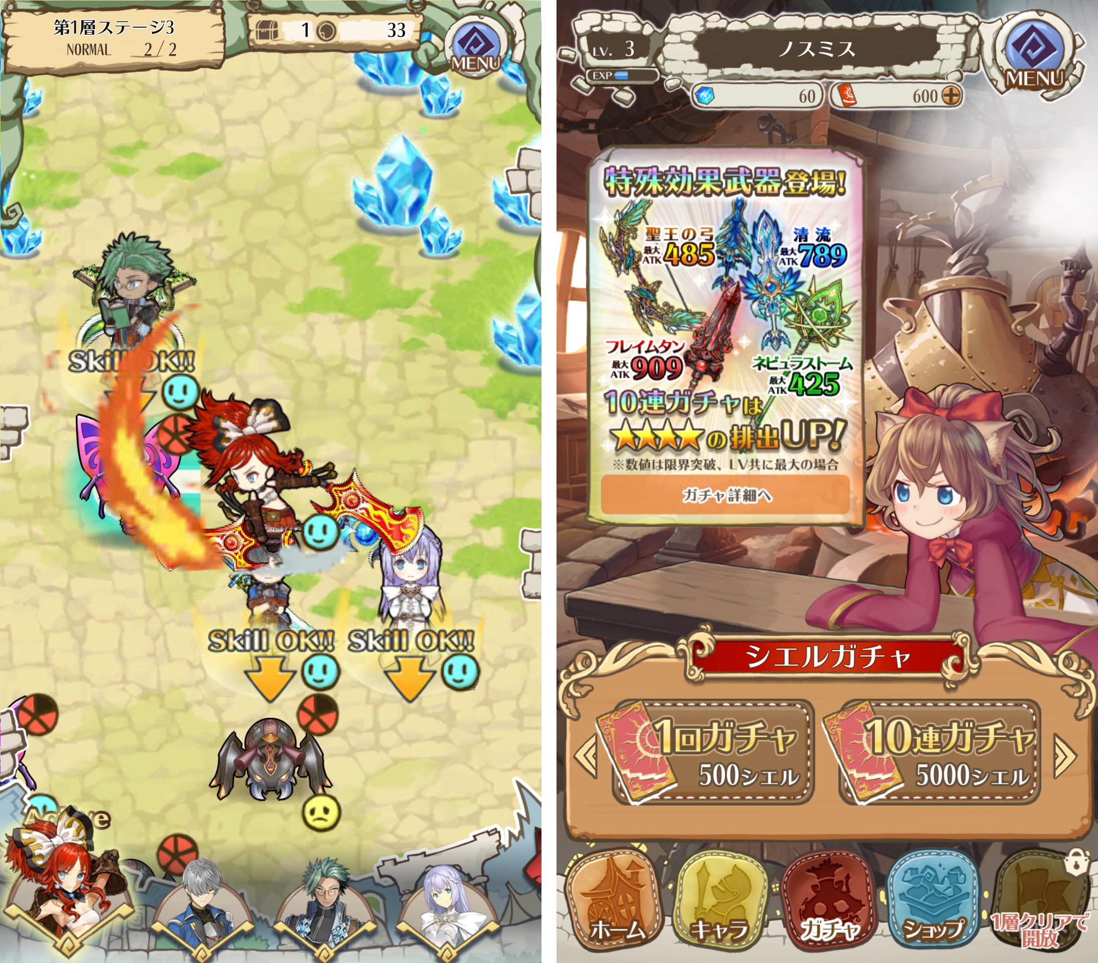 天穹のアルクルス（天クル） androidアプリスクリーンショット3