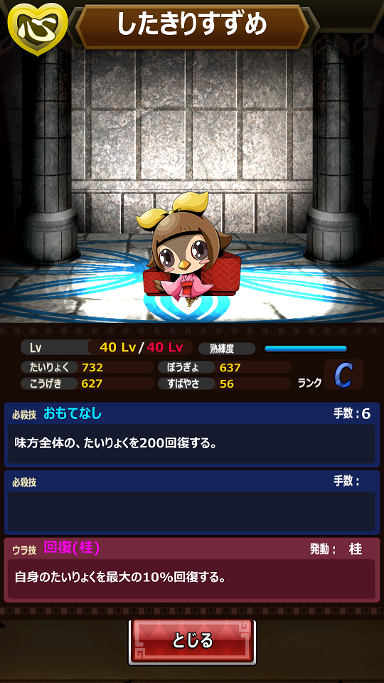 androidアプリ つめつめロード攻略スクリーンショット5