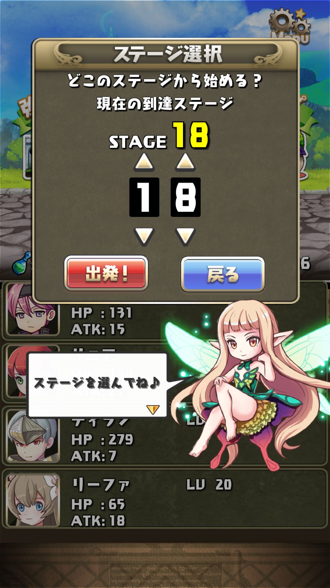 androidアプリ どこまでもクエスト攻略スクリーンショット1