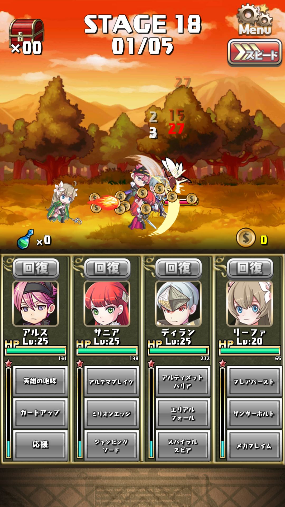 どこまでもクエスト androidアプリスクリーンショット1
