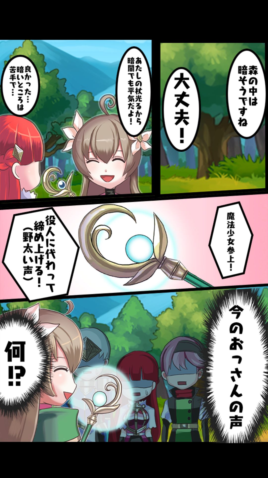 どこまでもクエスト androidアプリスクリーンショット2