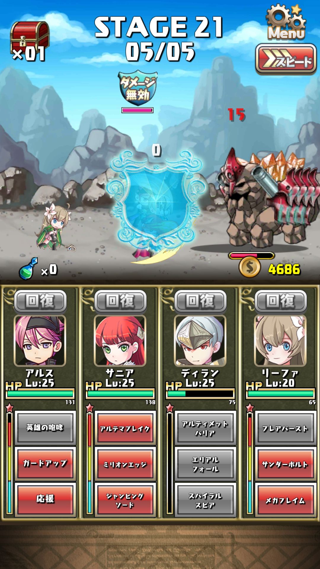 どこまでもクエスト androidアプリスクリーンショット3