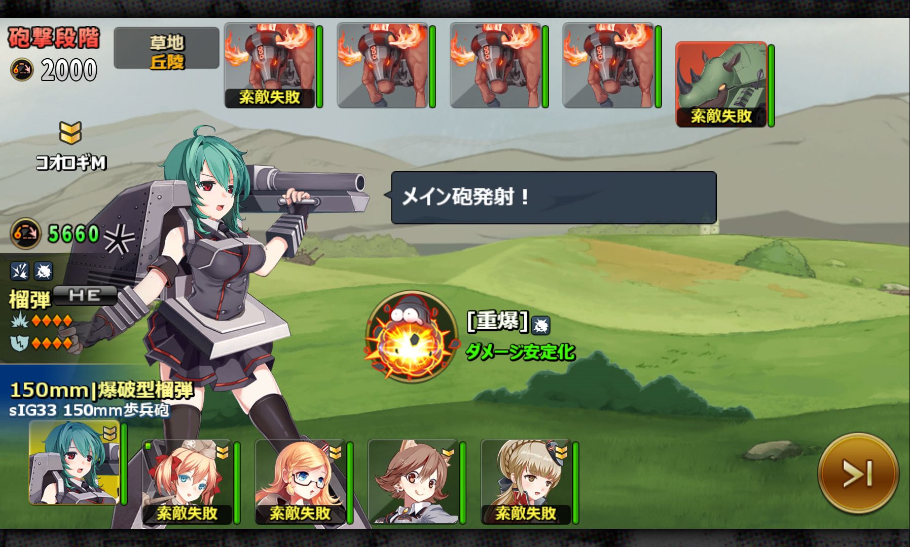 鋼鉄のワルツ androidアプリスクリーンショット1
