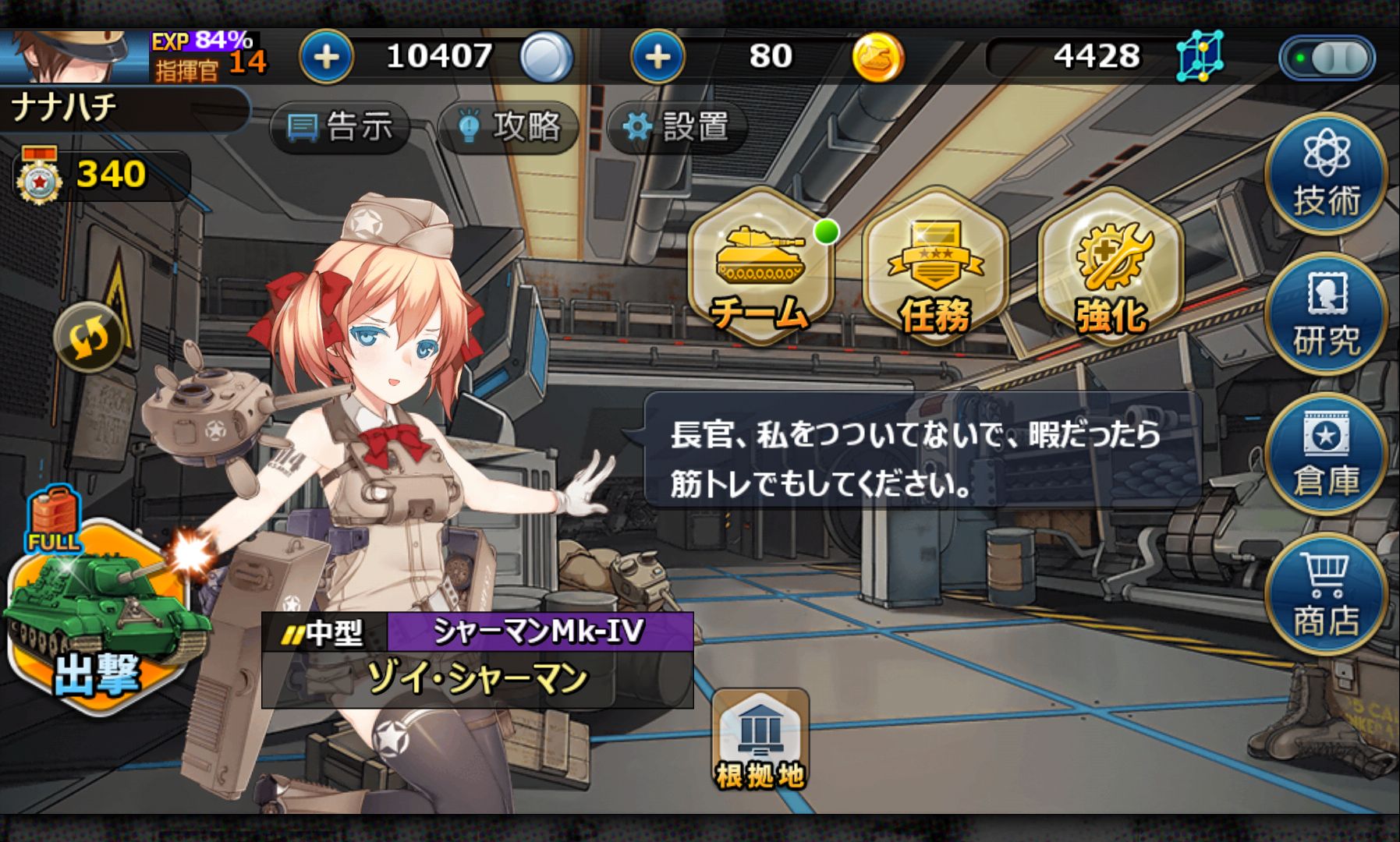 鋼鉄のワルツ androidアプリスクリーンショット3