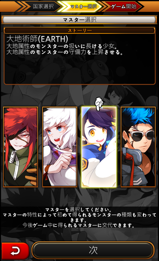 androidアプリ Hexmonアドベンチャー攻略スクリーンショット1