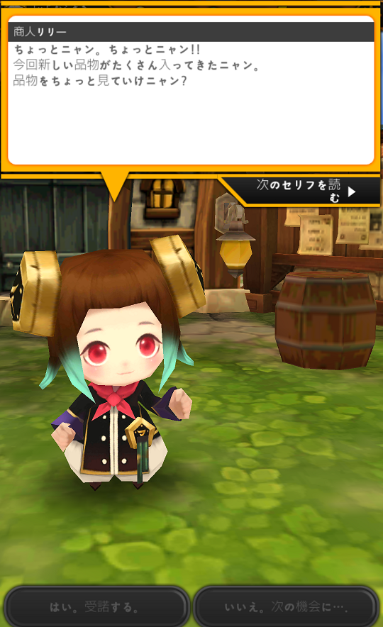 androidアプリ Hexmonアドベンチャー攻略スクリーンショット5