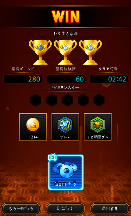 androidアプリ Hexmonアドベンチャー攻略スクリーンショット7