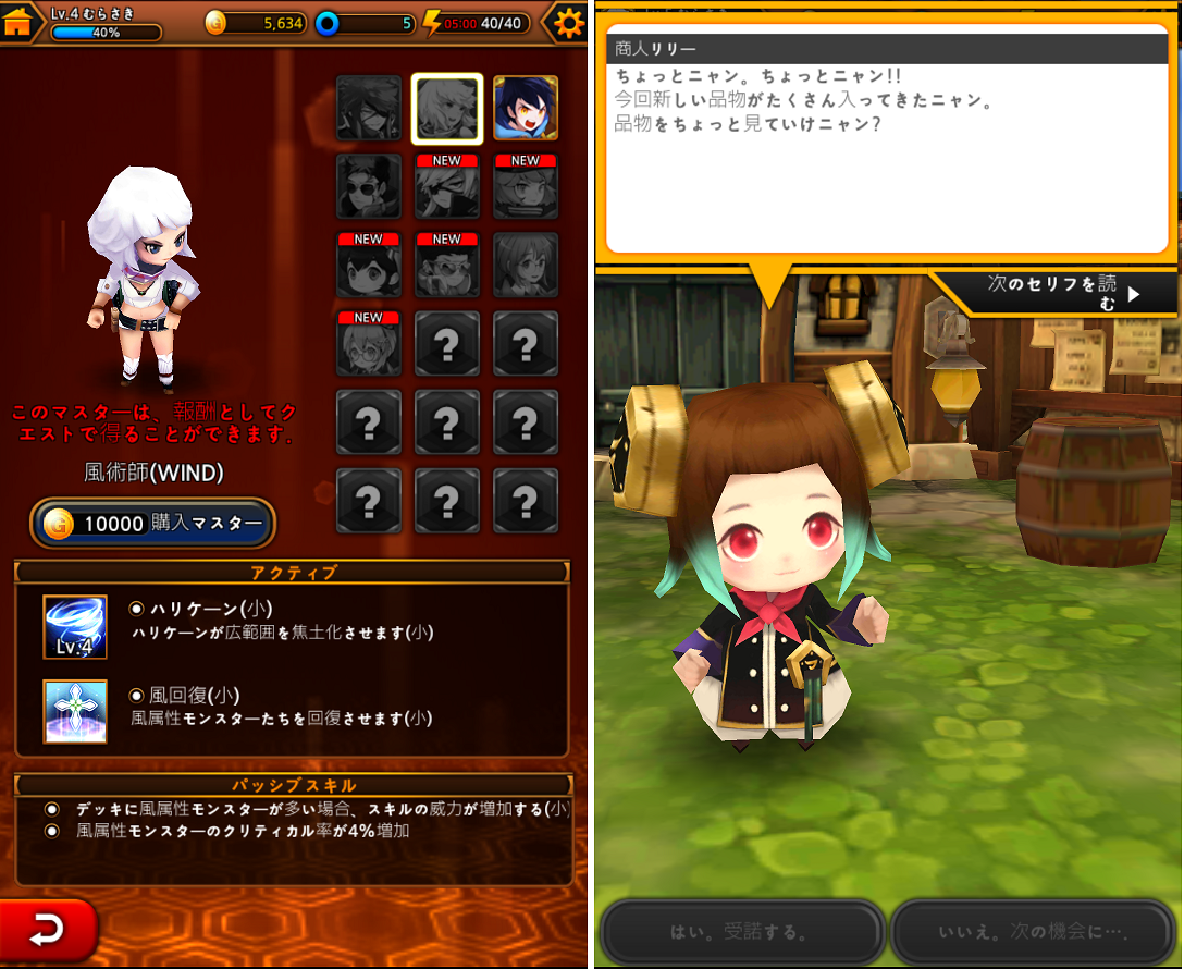 Hexmonアドベンチャー androidアプリスクリーンショット2